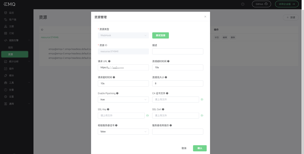 dashboard-emqx-emq