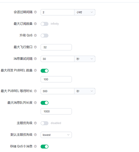 会话信息配置图