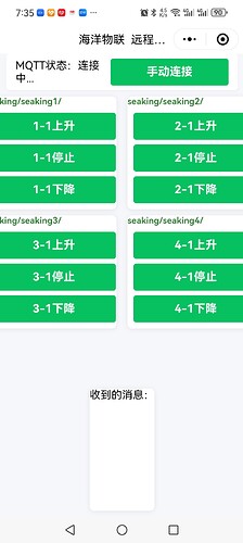Screenshot_20250830_193548_com.tencent.mm